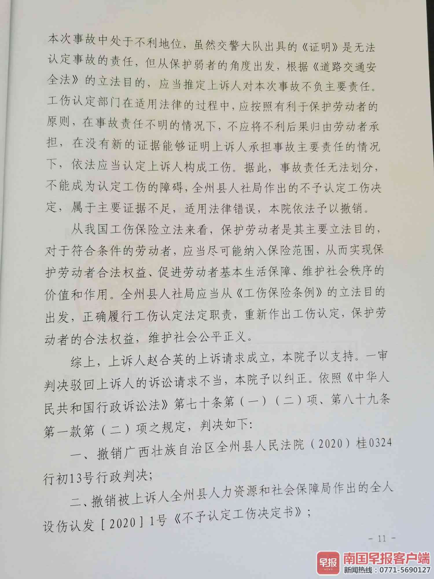 上海认定工伤的证明怎么写