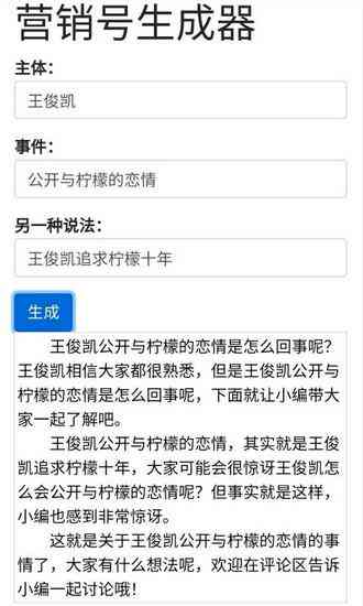 ai文案生成器：免费版与网页版对比，哪个更好？免费版及版盘点