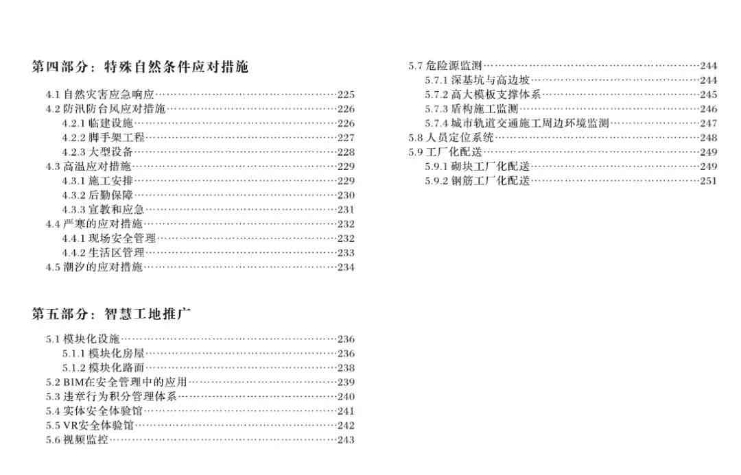 '上海市工伤认定申请所需材料清单与指南'