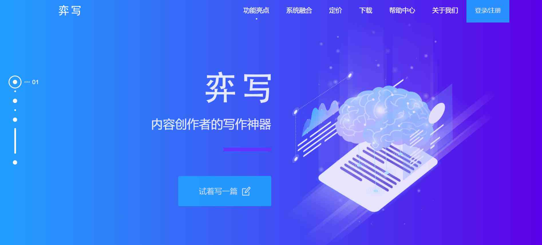 AI智能文案自动生成工具：一键解决多样化内容创作需求与高效文案生成问题