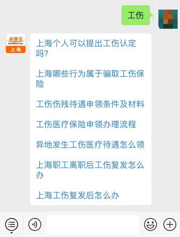 上海工伤认定找哪个部门：申请、咨询、所需材料、流程及电话一览