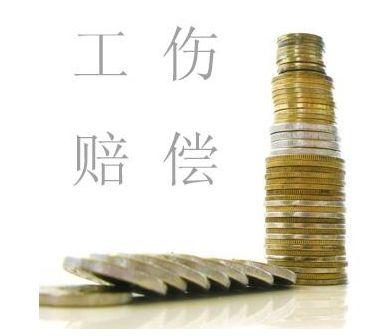 上海工伤认定及赔偿完整流程指南：从工伤申请到伤残赔偿金详解