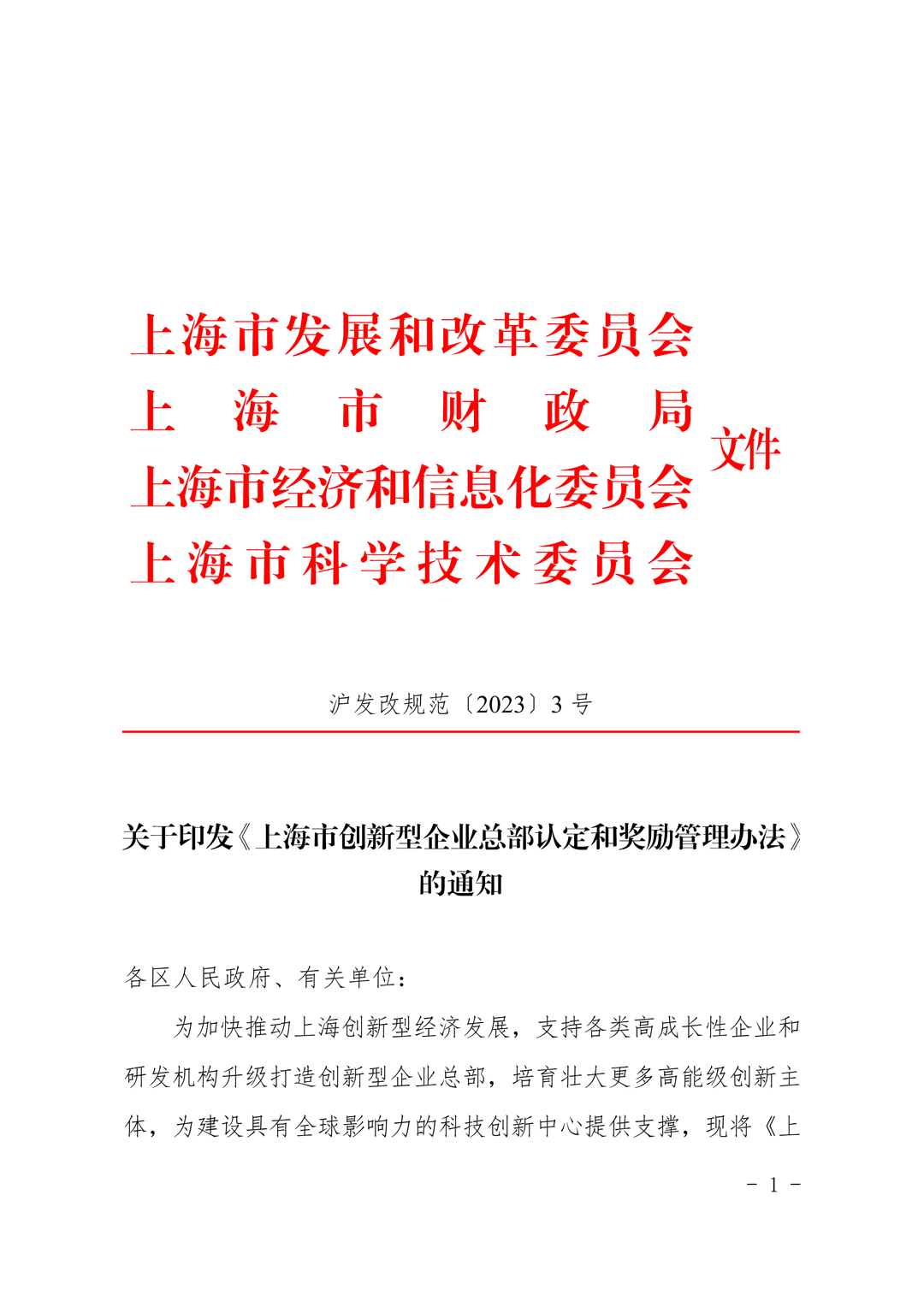 2023年上海工伤认定赔偿标准详细解读及最新数额一览