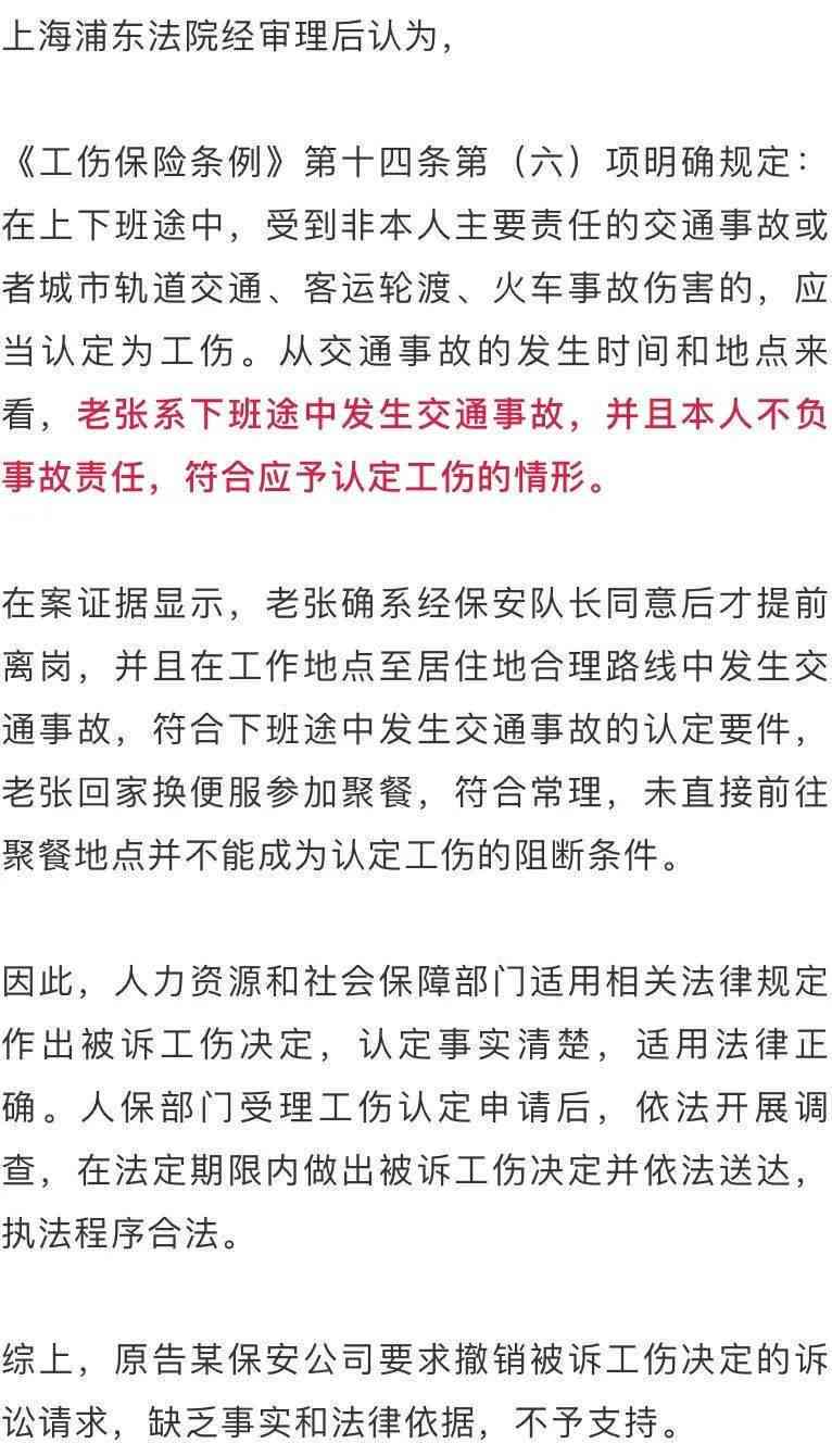 上海工伤认定部门一览：详解工伤认定流程及相关部门职责