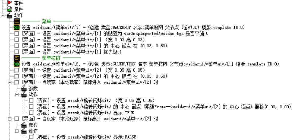 帝国2ai脚本教程：从基础到进阶编程技巧全解析