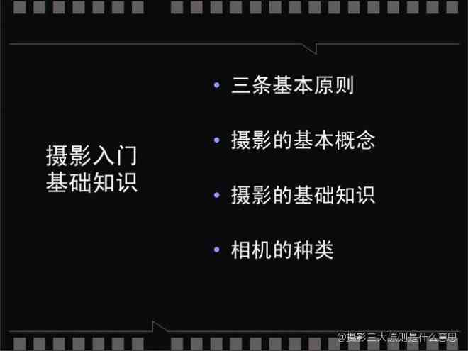 AI拍摄：比较爱拍摄软件、AI拍摄与普通拍摄的区别及含义