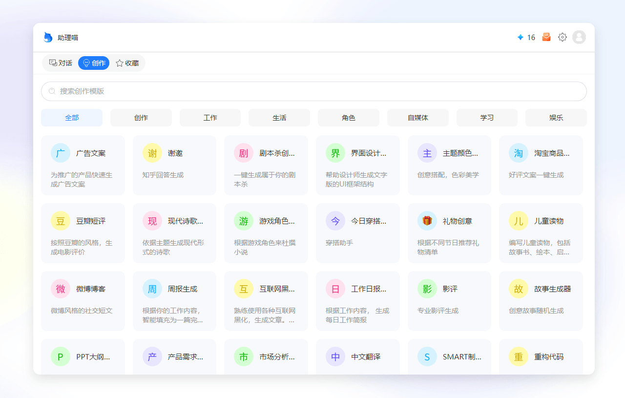 写作猫官方网站：全面写作辅助工具与资源集成平台