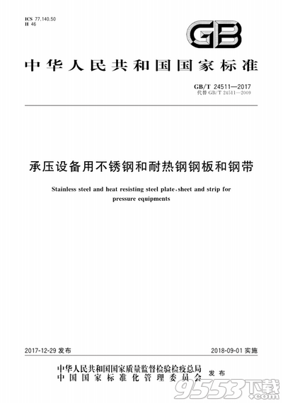 上海认定工伤认定标准：最新完整一览表（2020更新版）