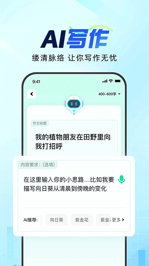 '免费在线写作AI咨询，专业辅导一键求解'