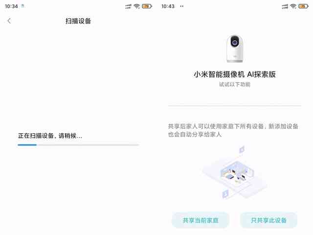 小爱ai写作怎么开启摄像头功能设置及写作业方法