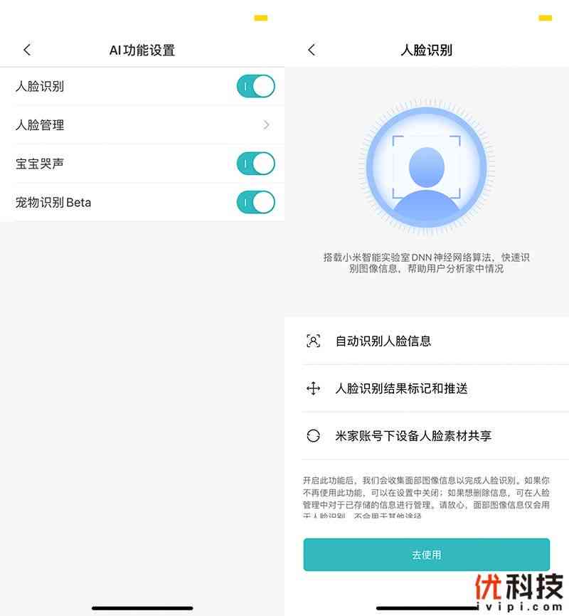 小爱AI写作助手摄像头使用指南：如何启动、设置与常见问题解决