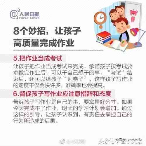 小学生小爱高效完成作业的技巧与方法