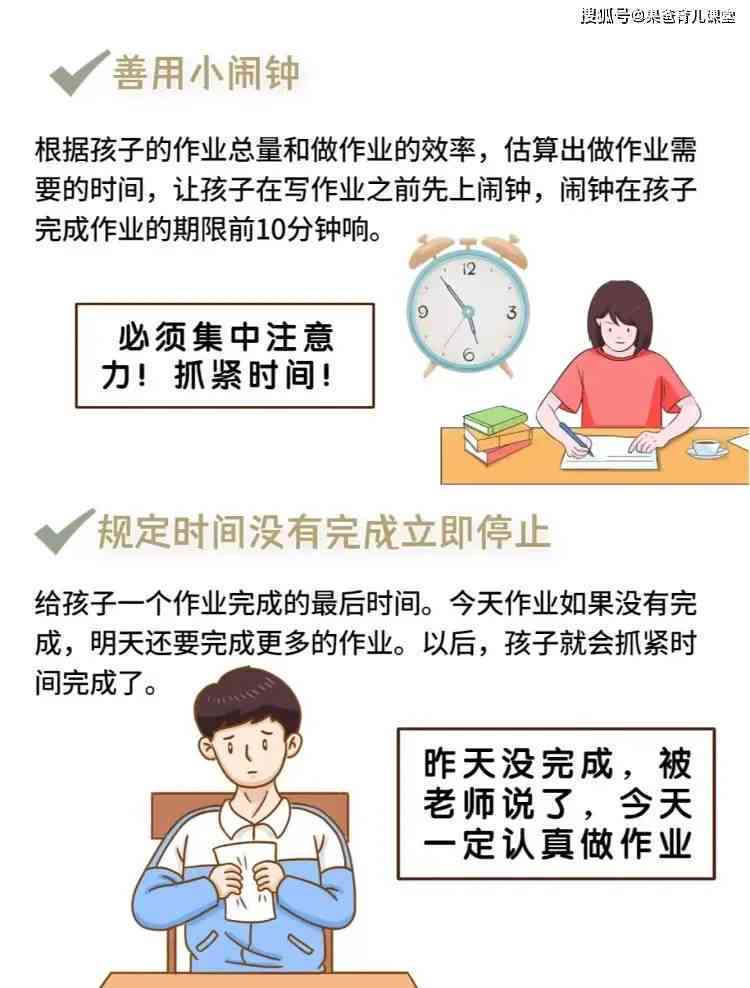 小学生小爱高效完成作业的技巧与方法