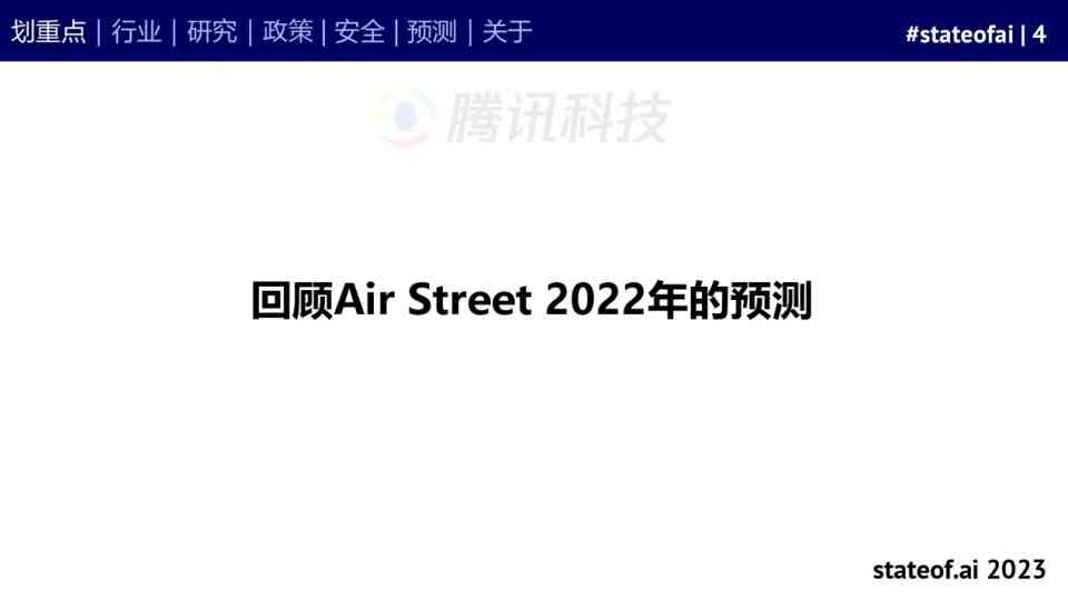 AI生成报告的小程序汇总：功能介绍与热门选择