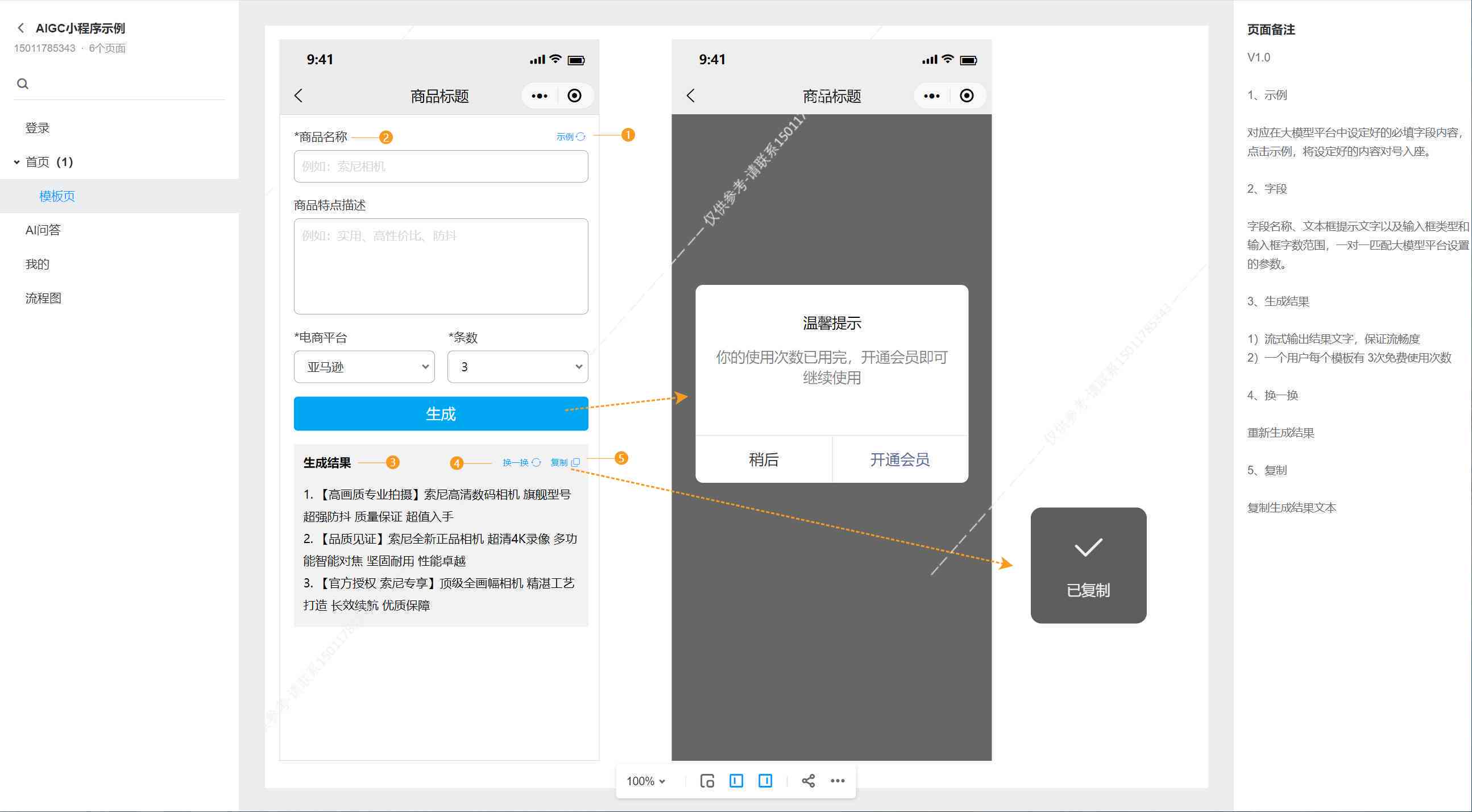 AI生成报告的小程序汇总：功能介绍与热门选择