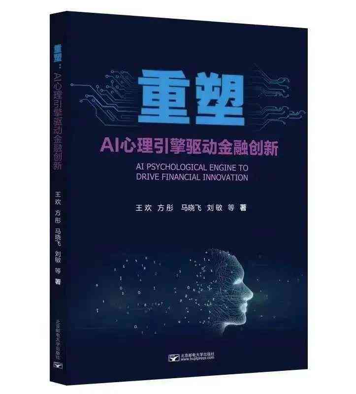 揭秘AI情感检测报告：深入解析其工作原理与在心理评估中的应用前景