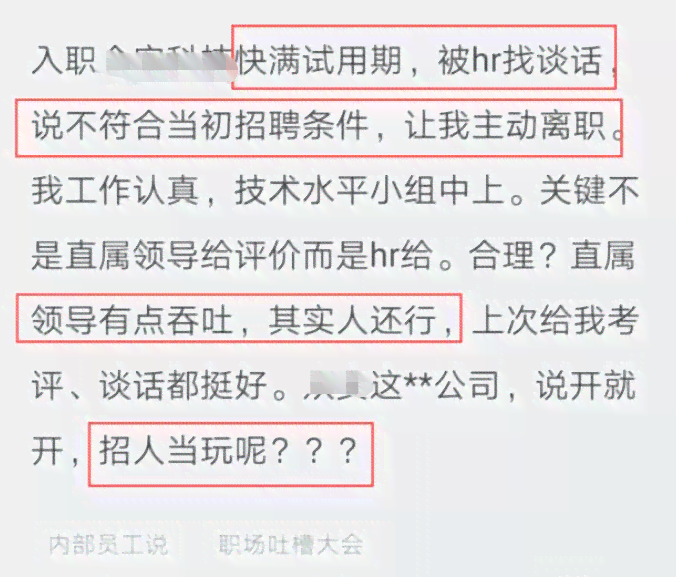 上班两个月是否能达到正式员工标准：解读试用期与正式员工转正条件