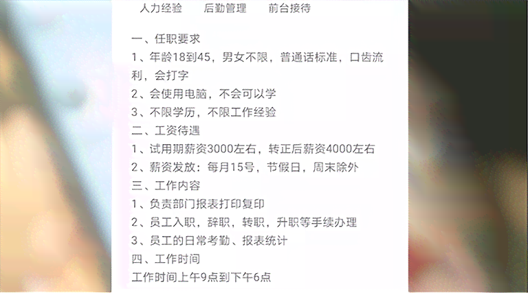 上班两个月是否能达到正式员工标准：解读试用期与正式员工转正条件