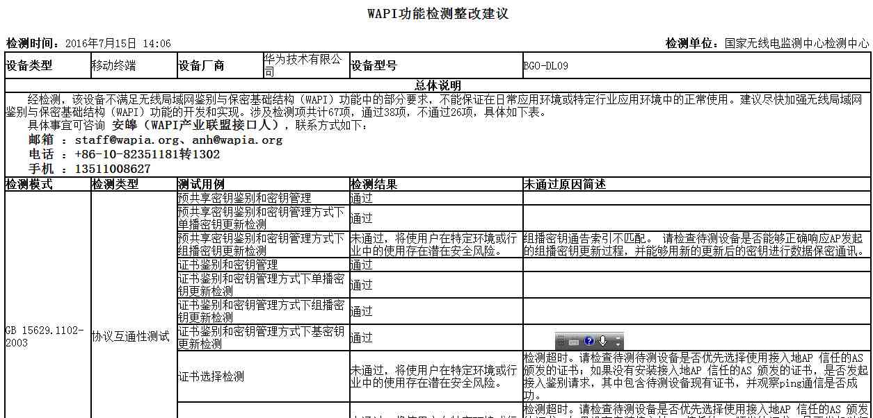 '智能实小编高效检测文案质量与合规性'