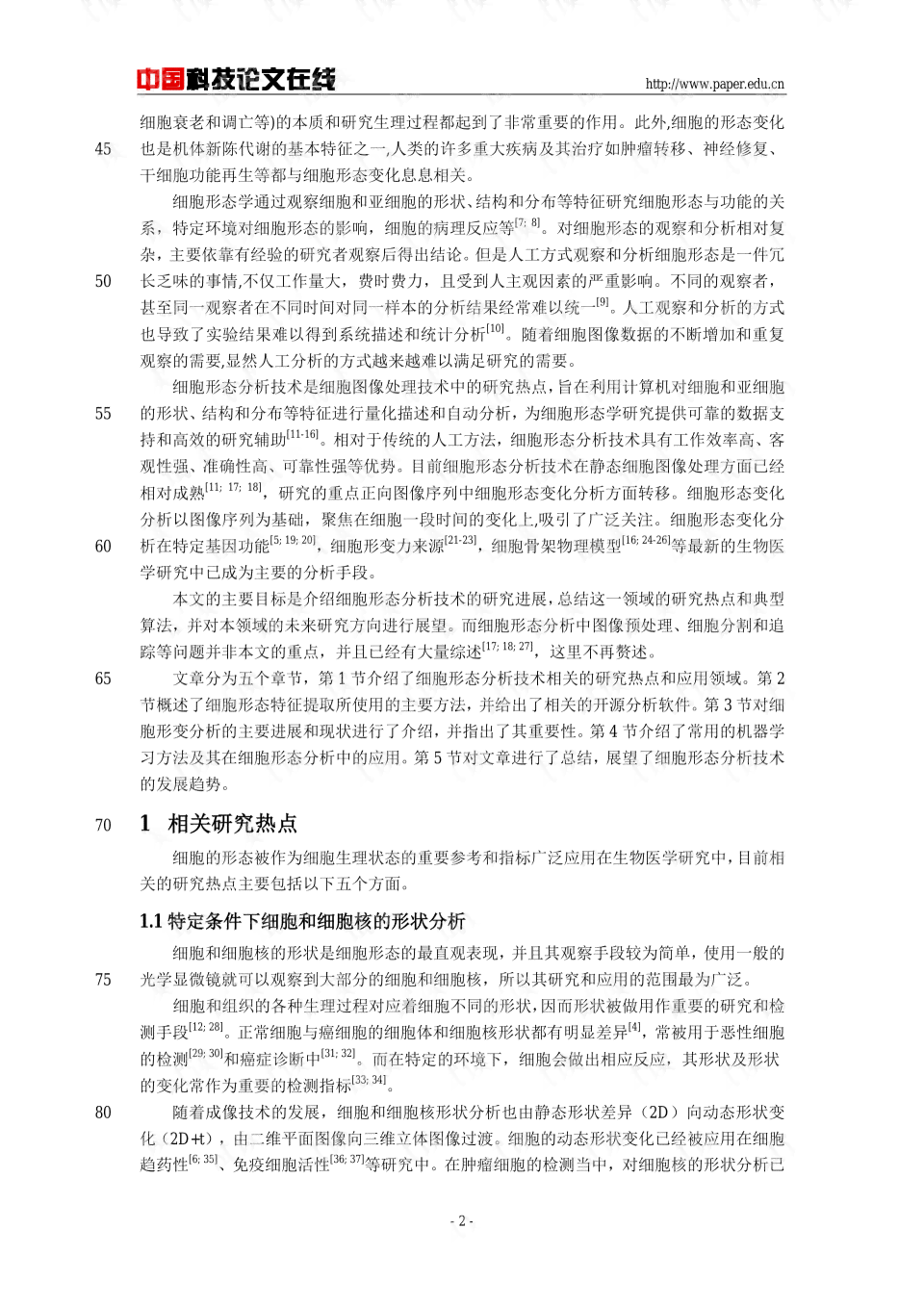 河北论文发表：费用与要求解析，管理平台及造假综述，廊坊发表指南