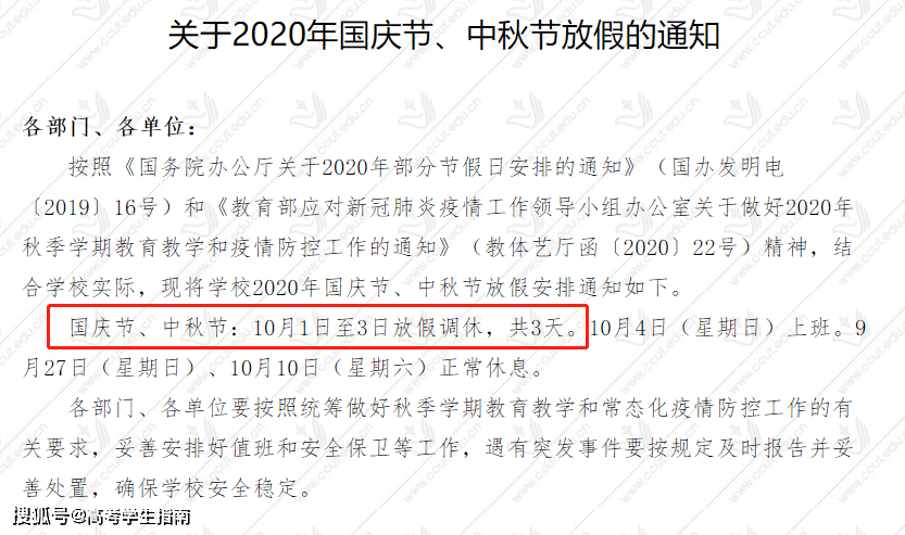 四天工作期间遭受意外，能否构成工伤认定？