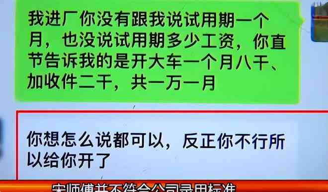 上班四天：工资发放、辞职、被辞退及不想干工资与赔偿情况解析