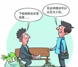 工伤认定标准详析：上班仅6分算工伤吗？全面解读工伤界定与赔偿规定