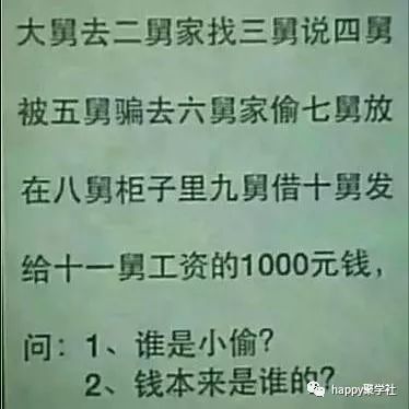 ai智商测试文案范文