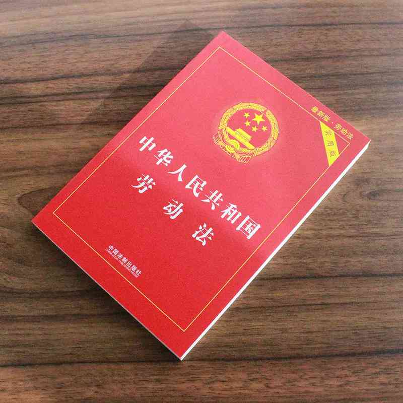 996工作制是否合法：探讨中国劳动法与实际工作时间的合规性