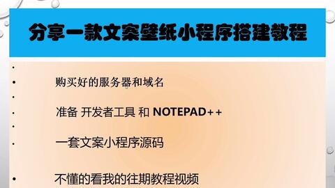 全方位攻略：小程序制作技巧、步骤与文案撰写指南