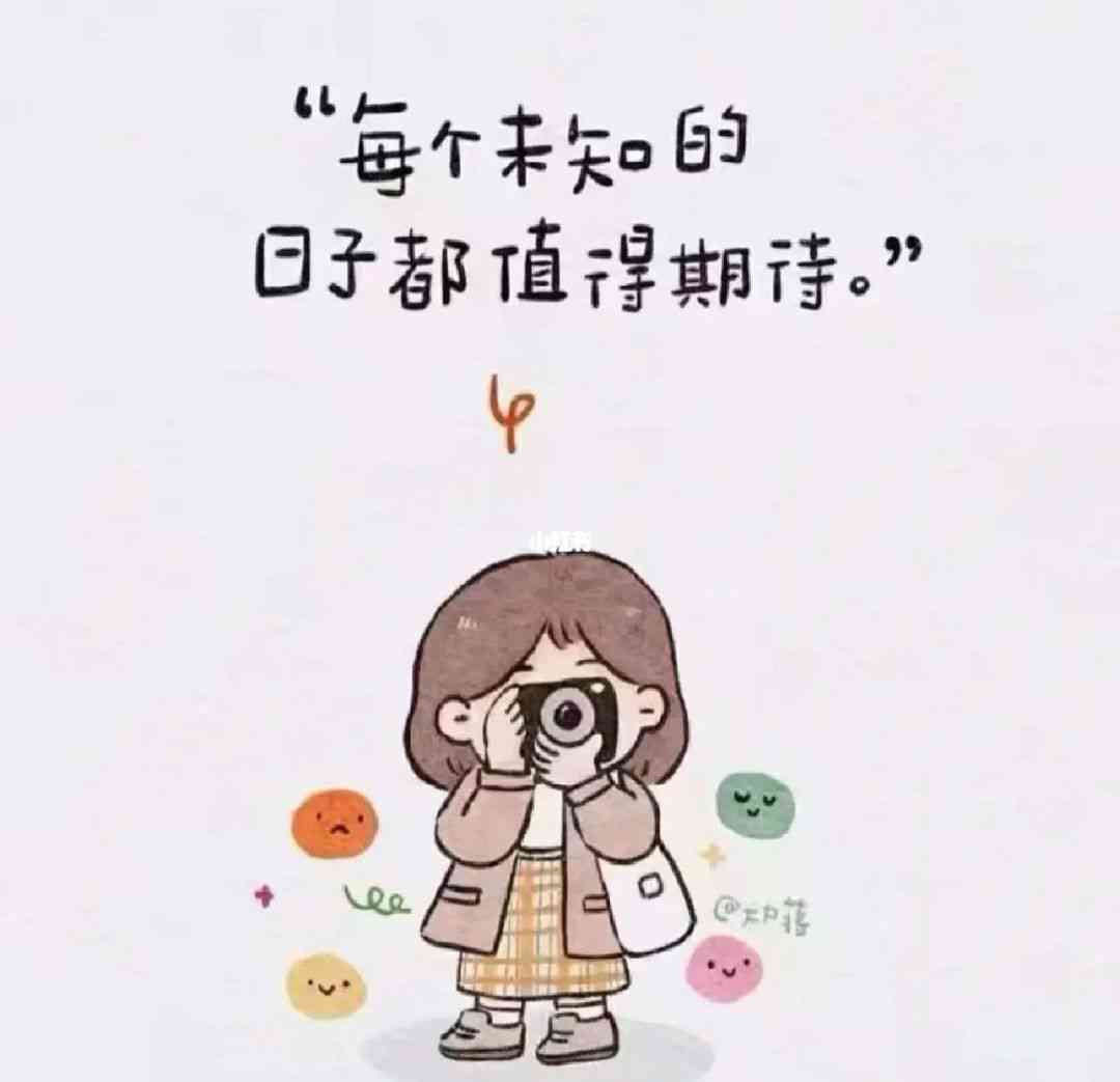 绘画文案短句：干净治愈，幼儿园高级感短句     