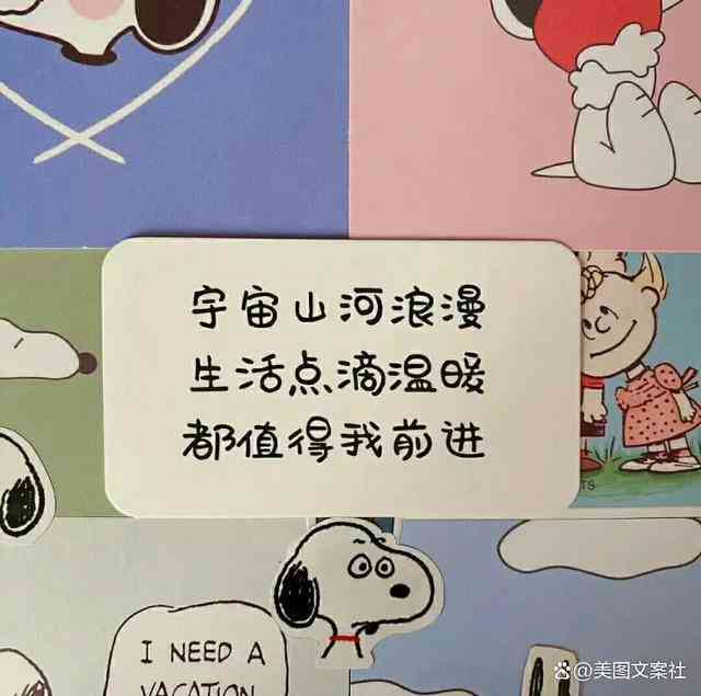 绘画文案短句：干净治愈，幼儿园高级感短句     