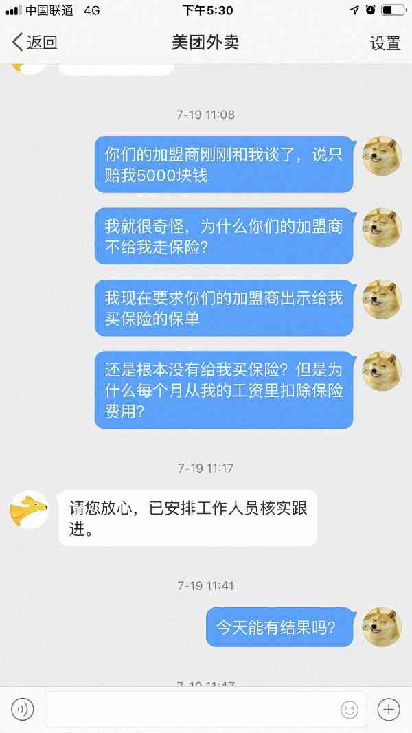 工伤认定时效：上班不足一周能否算作工伤全解析