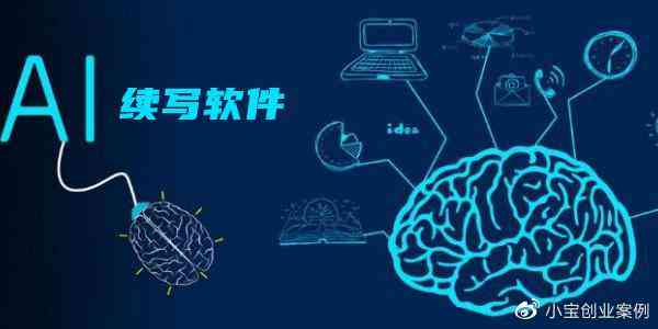 'AI-Powered WriteGen：智能写作助手，助力高效创作'