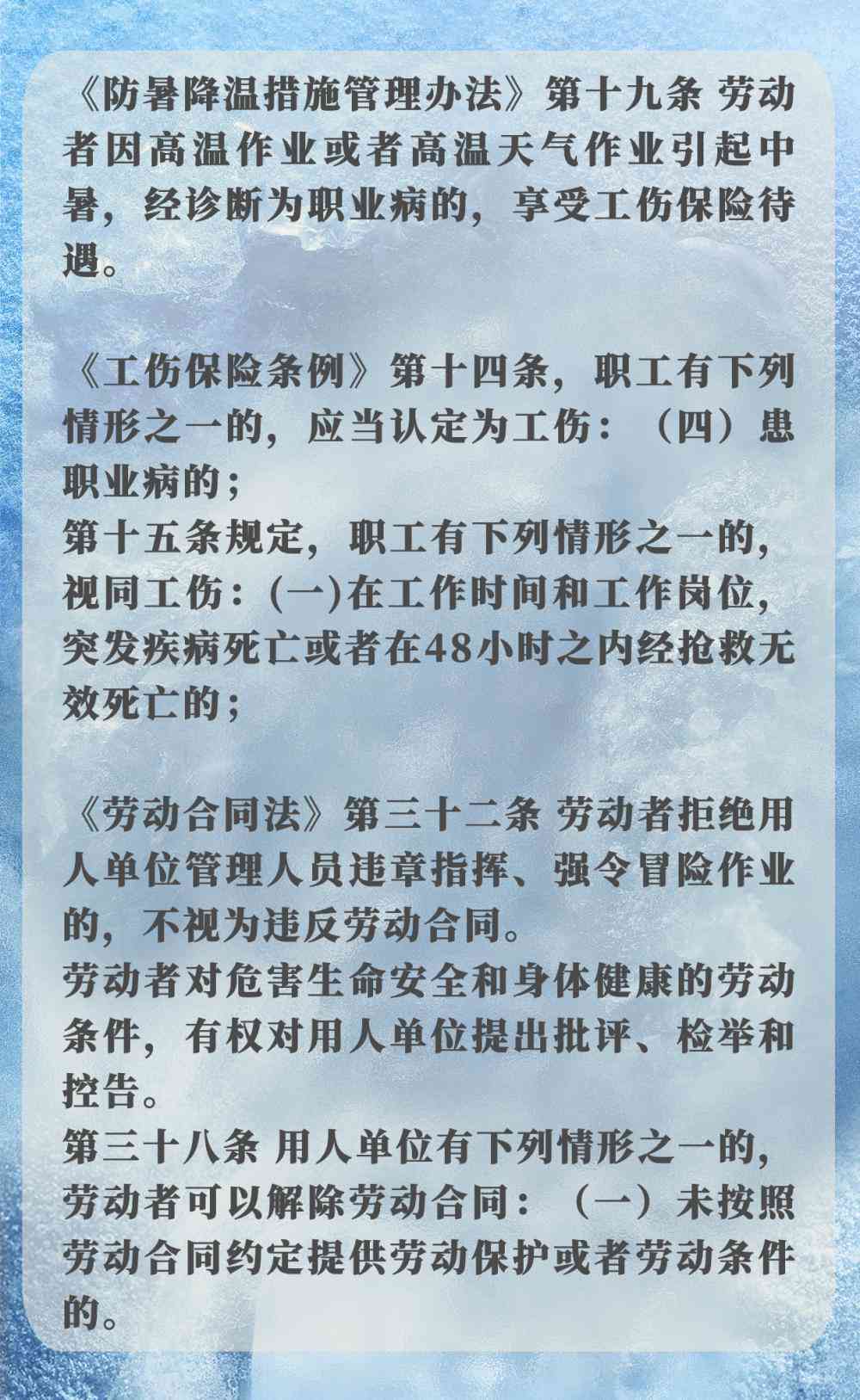 高作业中暑工伤认定标准与流程