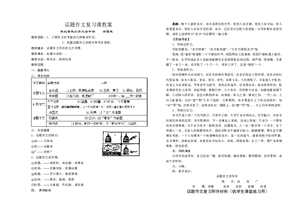 探索幼师写作核心基础：全面掌握教案、观察记录与沟通技巧