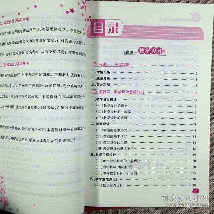 幼师写作和演讲水平分析怎么写：撰写技巧与范文示例