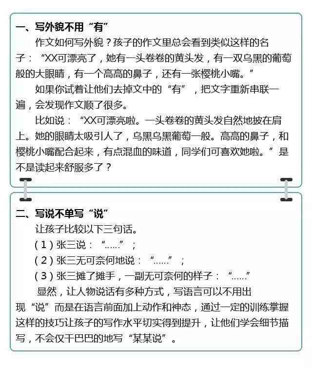 幼师写作和演讲水平分析怎么写：撰写技巧与范文示例