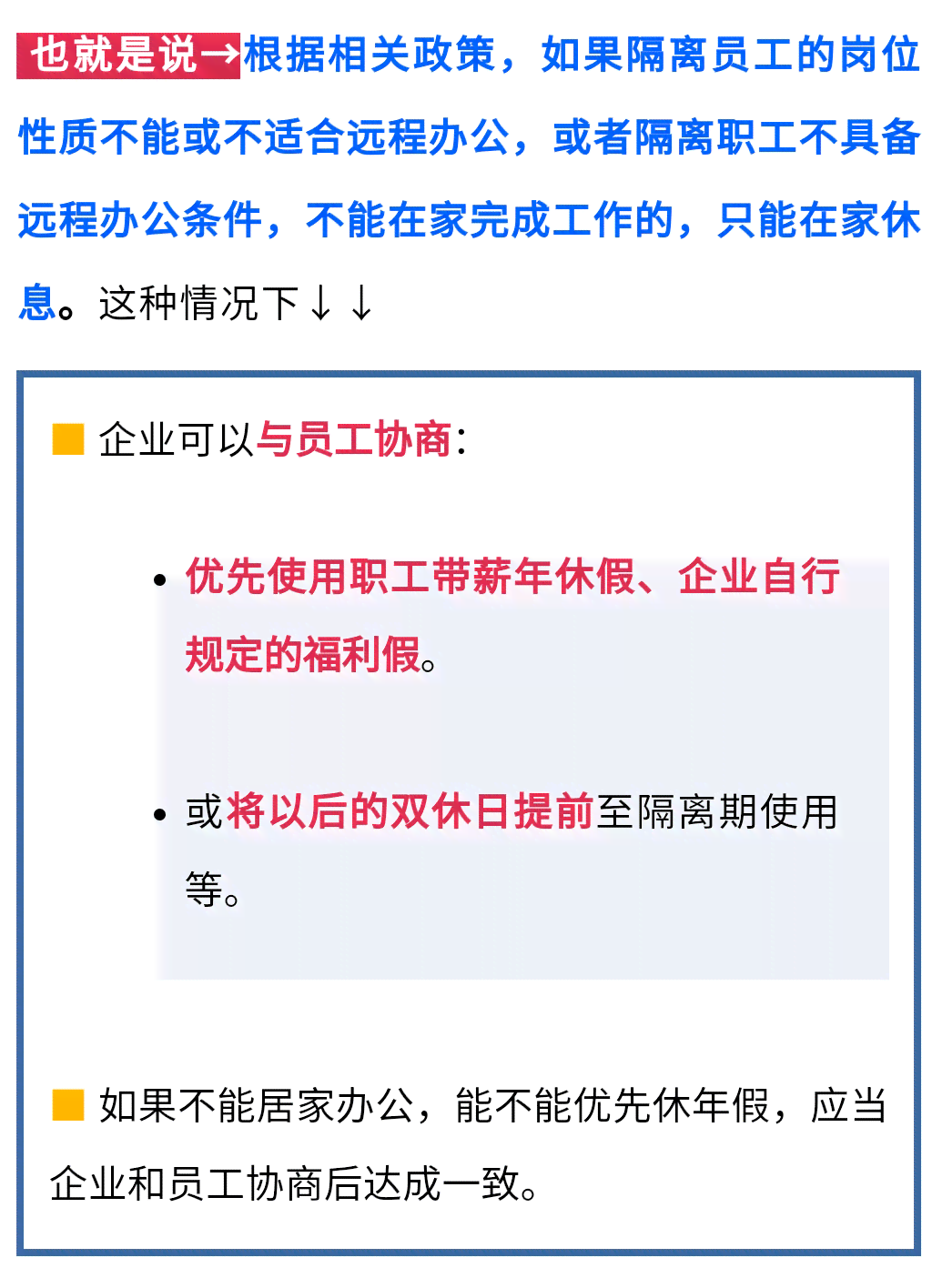 员工在不同情形下申请休假的合规指南