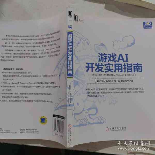 AI程序开发全攻略：从基础入门到高级应用实战指南