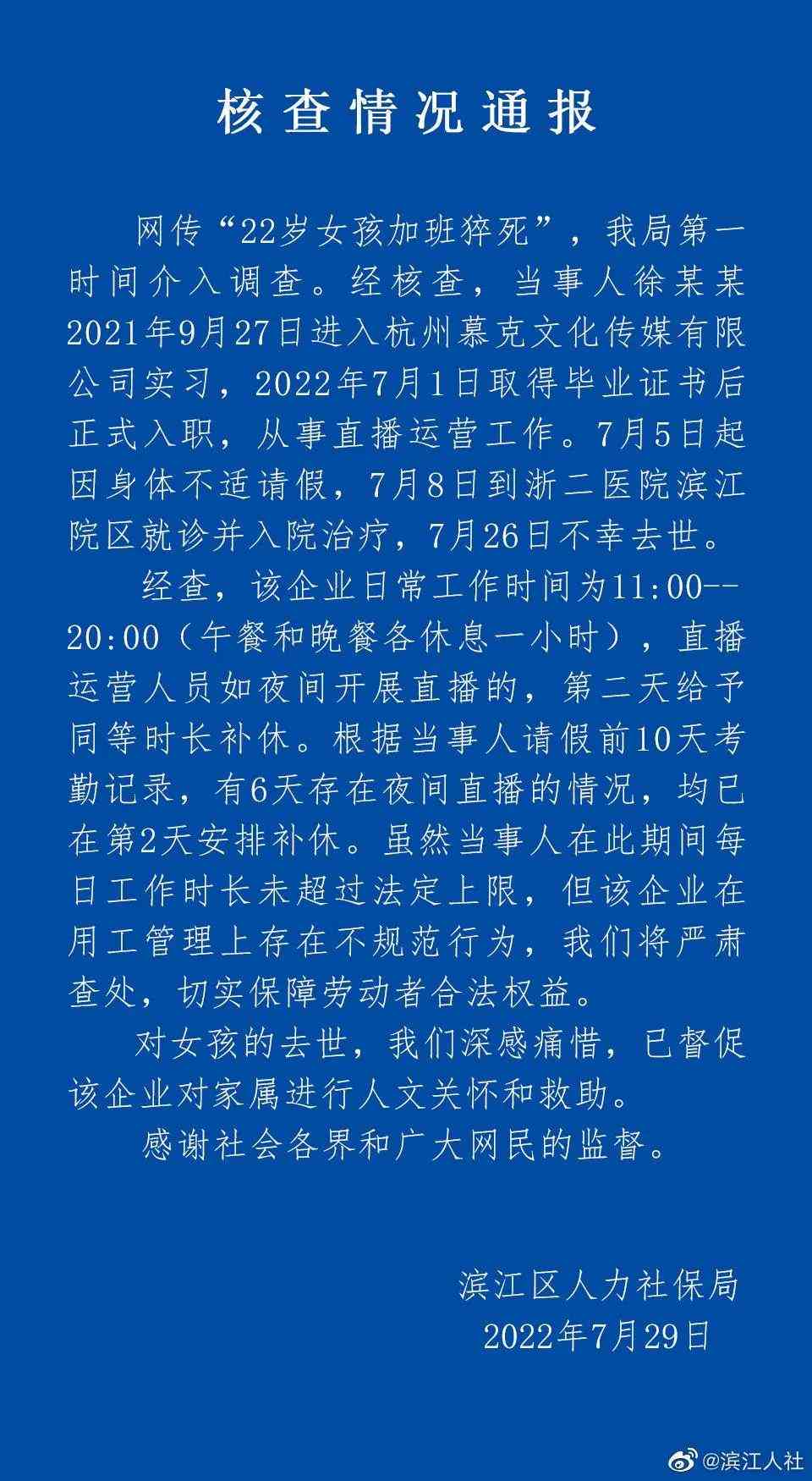 加班时间工伤认定标准：最新规定、能否认定及是否算工伤