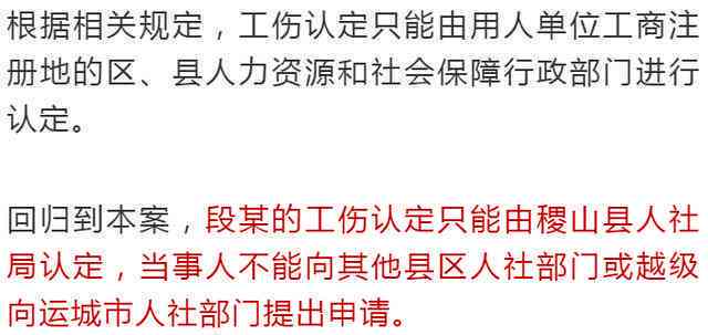 加班时工伤认定的标准与合法性：如何判断及     指南