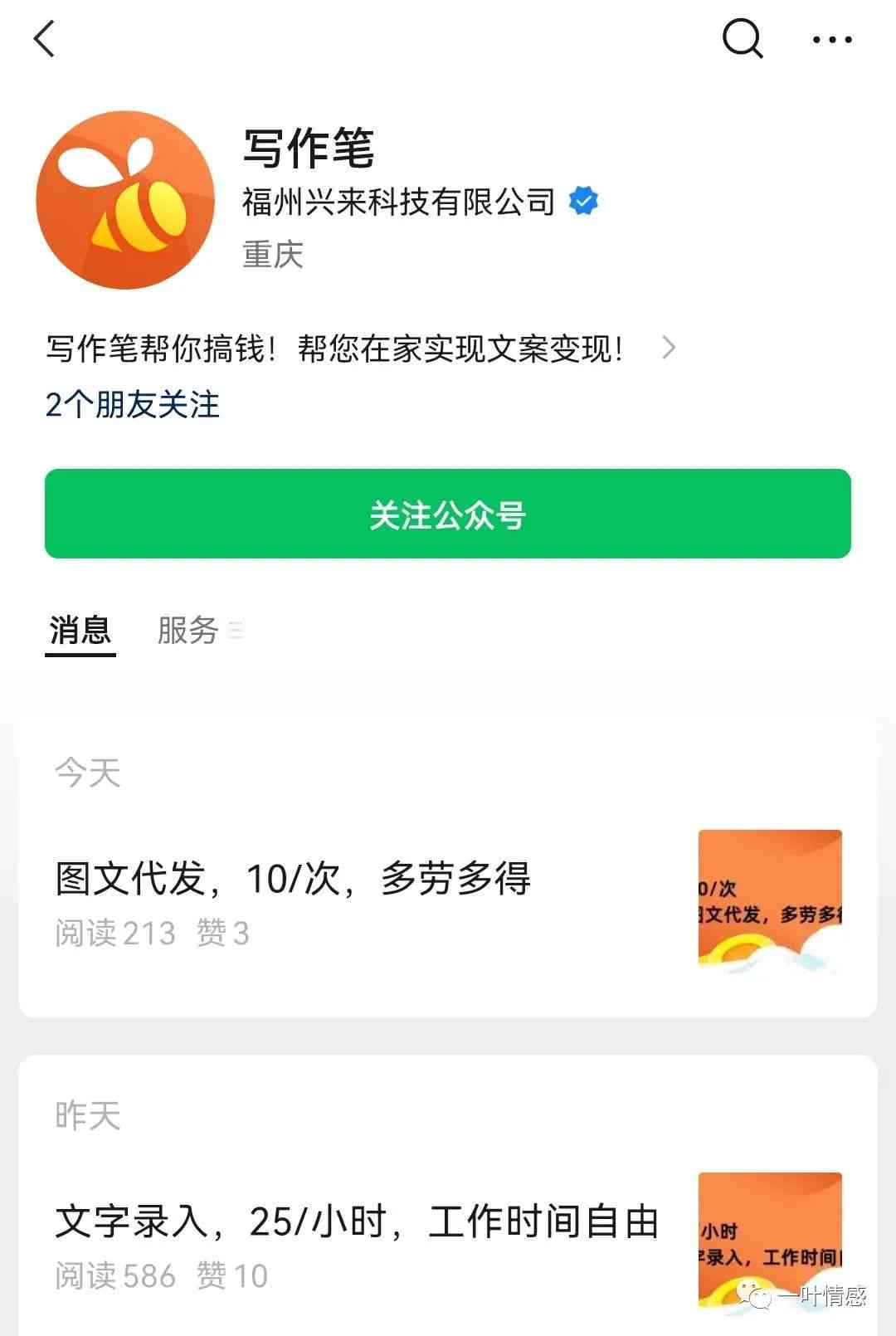 在线文案接单平台：专业写手聚集地，轻松发布写作需求