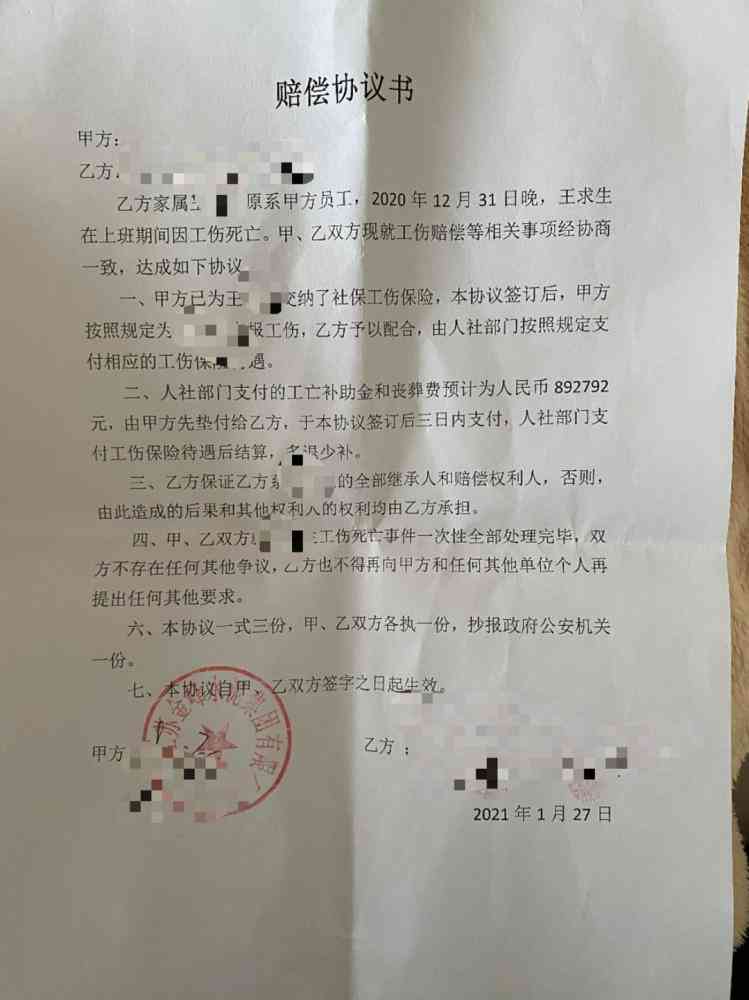 工伤认定标准及赔偿金额：上班受伤如何申请工伤赔偿与赔偿金计算指南