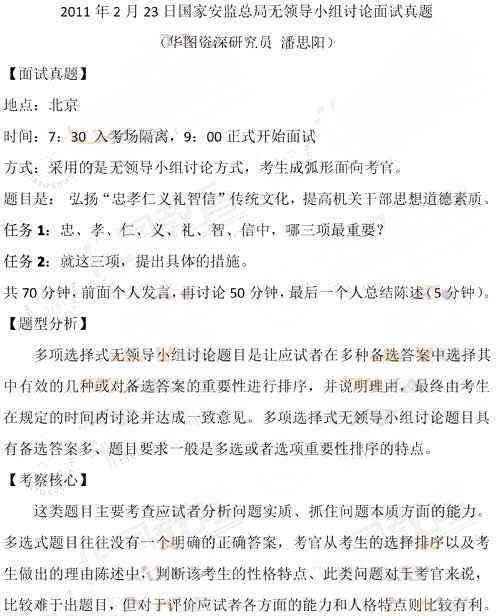 全面盘点：公考面试真题AI写作辅助软件精选与功能解析