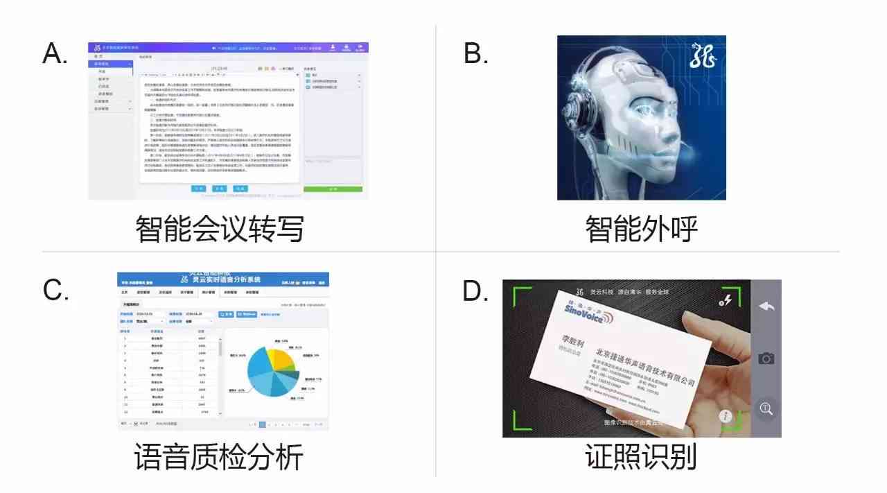 AI人工智能助力的公考面试真题写作辅助软件解析