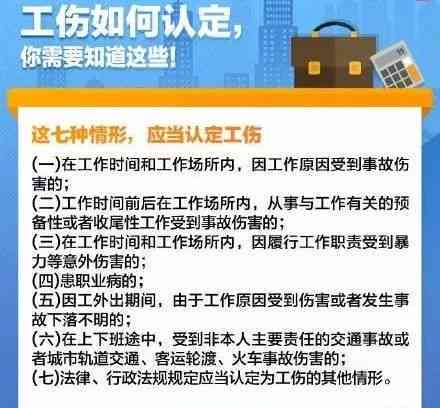 上班轻微伤算不算工伤：轻微伤事故与工伤保险认定解析