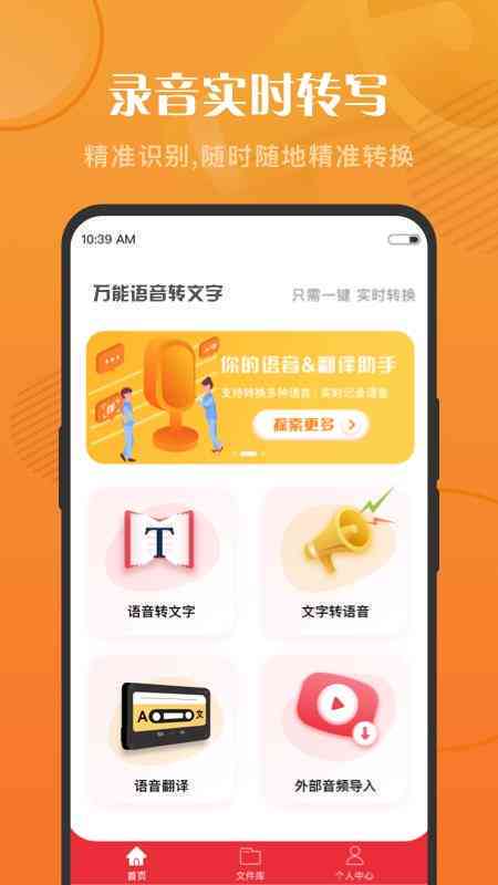 全能免费文字转语音：一键转换，支持多语言，满足各类配音需求