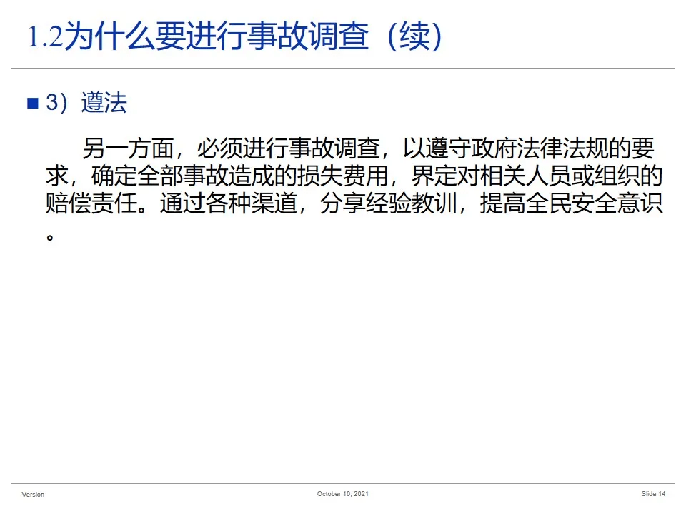 同工同责：上下班途中工伤认定新标准确立同等责任