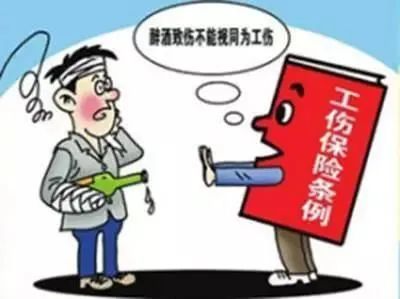 上班喝醉了怎么认定工伤及赔偿标准与事故处理